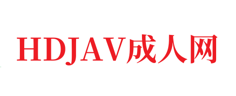欧美熊胖大叔图片_欧美亚洲精品成人视频-HDJAV